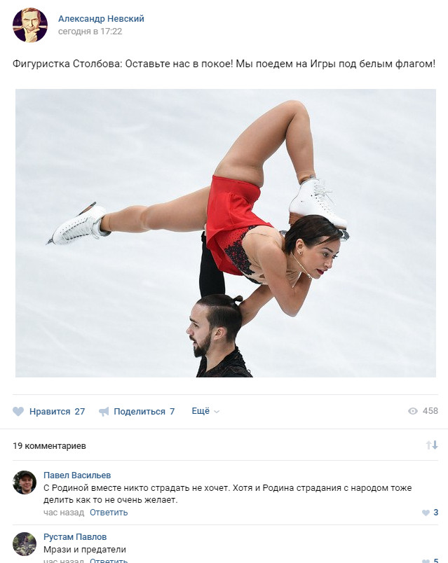 СПОРТСМЕНЫ ЕСЛИ ВЫ ГОВОРИТЕ ФЛАГ НЕ ВАЖЕН, ТОГДА ВЫ ЛЮДИ БЕЗ РОДИНЫ И ФЛАГА.ТУТ ВСЁ ПРОСТО СПОРТСМЕНЫ ЕСЛИ ВЫ ГОВОРИТЕ ФЛАГ НЕ ВАЖЕН, ТОГДА ВЫ ЛЮДИ БЕЗ РОДИНЫ И ФЛАГА.ТУТ ВСЁ ПРОСТО