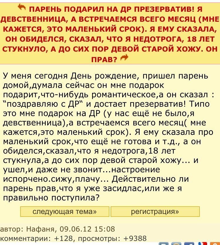 Странные вопросы занимающие женскую голову Странные вопросы занимающие женскую голову
(21 фото)
