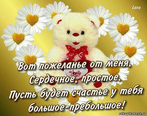 Хочу поздравить с днем рождения добра и счастья пожелать Хочу поздравить с днем рождения добра и счастья пожелать