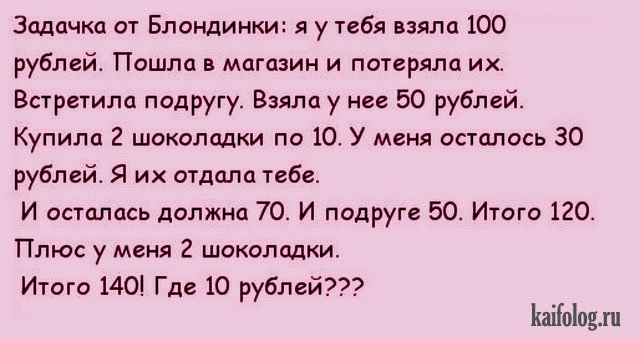 Самый короткий анекдот про блондинок Самый короткий анекдот про блондинок