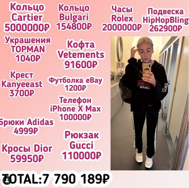 Кадр из фан-аккаунта в Инстаграме