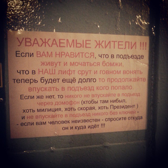 Трогательные, креативные и смешные объявления из "наших" подъездов! Трогательные, креативные и смешные объявления из "наших" подъездов!