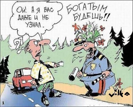 ГИБДД - Карикатурки...