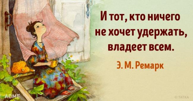 Уходите вовремя Уходите вовремя
