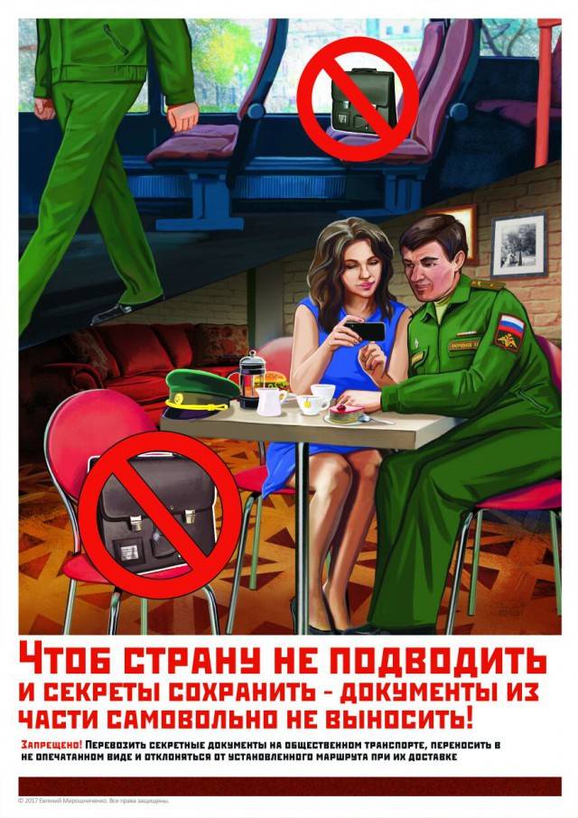 Солдат и офицеров научили безопасному общению в интернете Солдат и офицеров научили безопасному общению в интернете