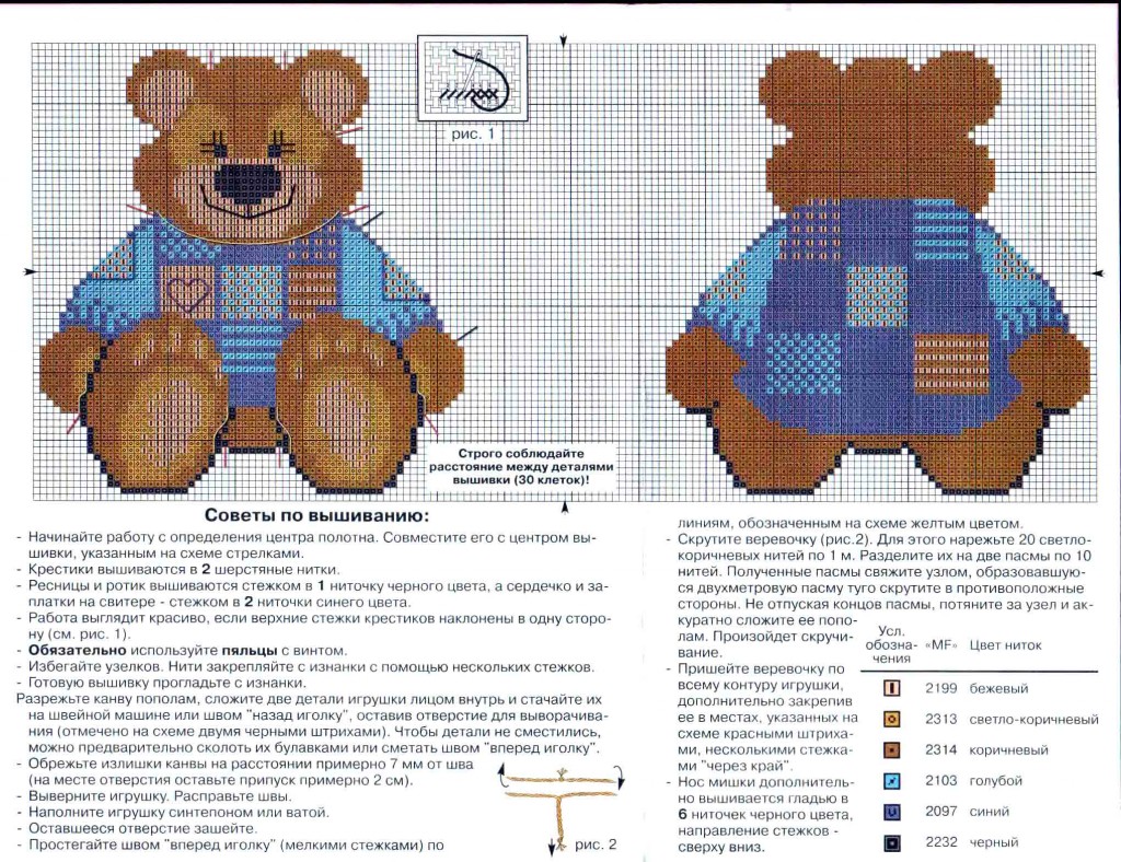 Схемы для вышивания игрушек Схемы для вышивания игрушек