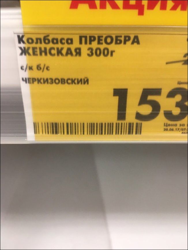 Новые народные перлы