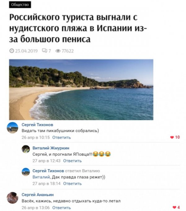 Пляж Нудистов В России