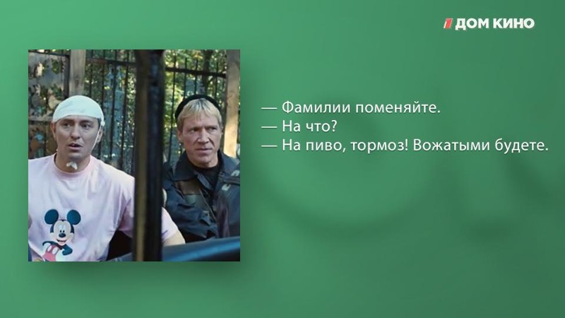 10 цитат из фильма «Каникулы строгого режима» 10 цитат из фильма «Каникулы строгого режима» Каникулы строгого режима, дом кино, кино, комедия, прикол, фильм, цитаты