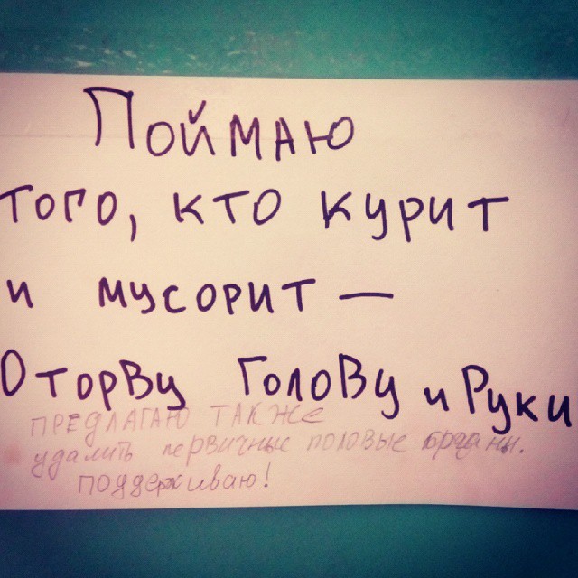 Трогательные, креативные и смешные объявления из "наших" подъездов! Трогательные, креативные и смешные объявления из "наших" подъездов!