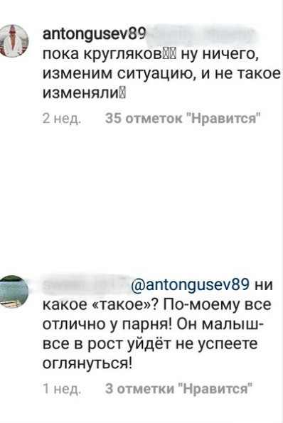 Антон Гусев обсуждает с подписчиками "лишний вес" своего сына Антон Гусев обсуждает с подписчиками "лишний вес" своего сына