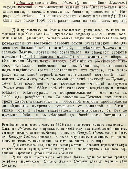 Откуда на Руси название "Китай"... Кто такие китайцы вообще... разглядываем китайскую стену... Откуда на Руси название "Китай"... Кто такие китайцы вообще... разглядываем китайскую стену...