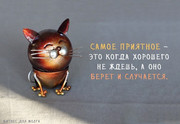Статус самый позитивные Статус самый позитивные