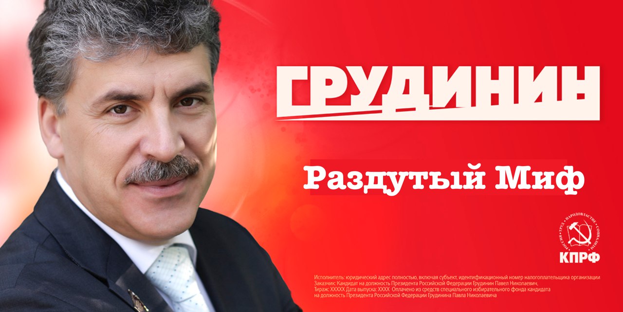 Хотите видеть Россию в клубнике? За Грудинина, спасем олигархов! Хотите видеть Россию в клубнике? За Грудинина, спасем олигархов!