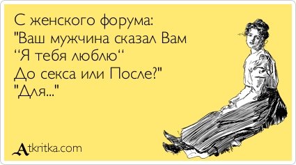 Свежая порция прикольных аткрыток (32 шт) Свежая порция прикольных аткрыток (32 шт)