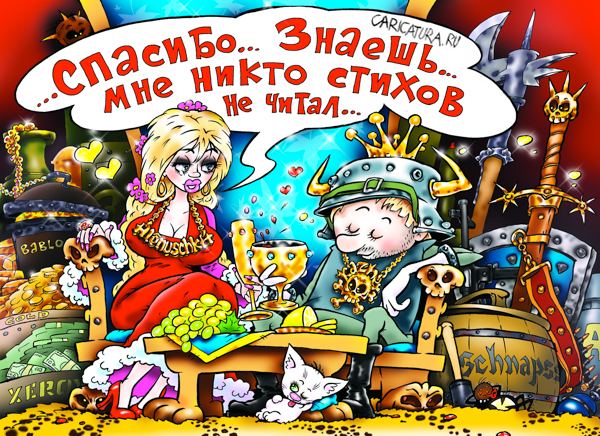 CARICATURA.RU: Добавлен новый комментарий // DaoMail.ru - социальная почтовая служба