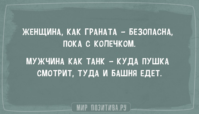 Попробуй не засмеяться! 20 коротких анекдотов про жизнь