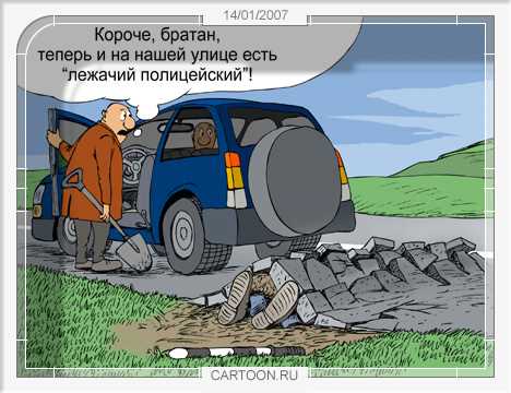 ГИБДД - Карикатурки...