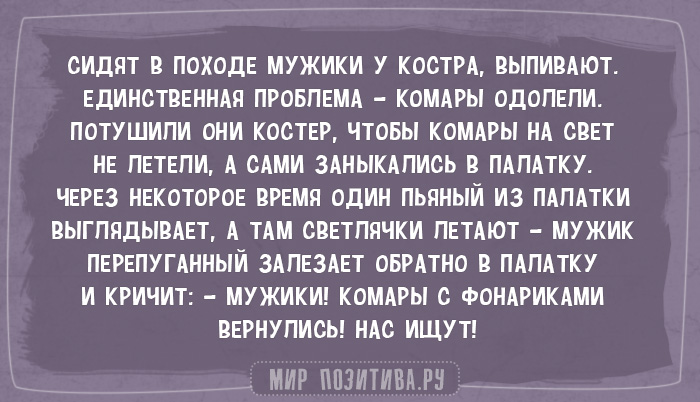 Попробуй не засмеяться! 20 коротких анекдотов про жизнь