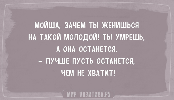 Попробуй не засмеяться! 20 коротких анекдотов про жизнь