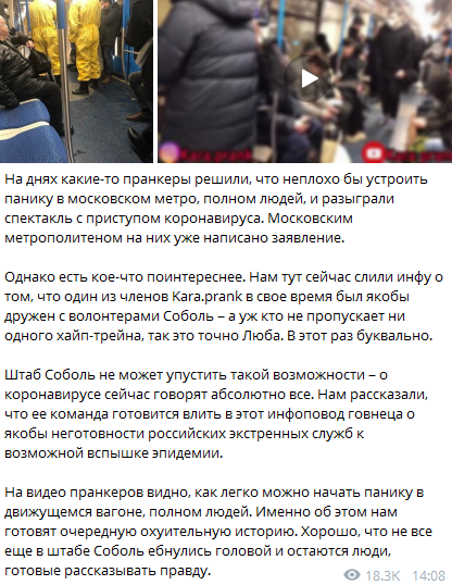 Пора разобраться с Соболь за провокацию с коронавирусом