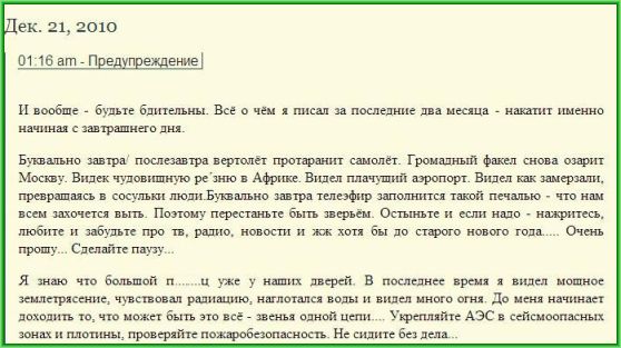 Предсказания блог сон артем драгунов. original. Предсказания блог сон артем драгунов фото. Предсказания блог сон артем драгунов-original. картинка Предсказания блог сон артем драгунов. картинка original. Средства массовой информации полнятся всевозможными предсказаниями и прогнозами. К сожалению, в последнее время, развелось слишком много лжепредсказателей, они выливают на обычных людей волну своих пророчеств, но есть и эксперты астрологи и экстрасенсы, которые хорошо зарекомендовали себя. Одним из самых известных, является довольно молодой блогер и провидец Артём Драгунов. Итак, тема нашего материала прогнозы и предсказания Артёма Драгунова на 2020 год для России, Украины и всего мира. Если вы хотите получить правдивое предсказание, вам всё-таки лучше прислушиваться к мнению известных провидцев и астрологов, а не вестись на обычные журналистские утки.