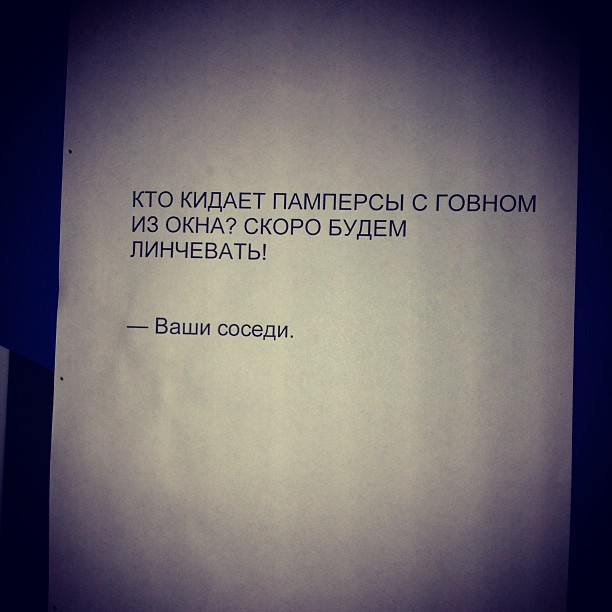 Трогательные, креативные и смешные объявления из "наших" подъездов! Трогательные, креативные и смешные объявления из "наших" подъездов!