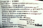 Окрошка из детства ингредиенты