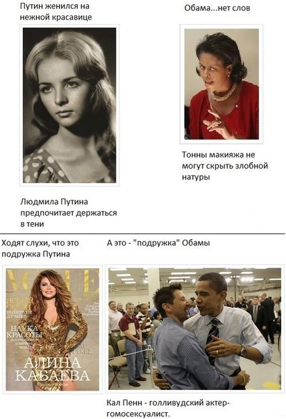 Американцы сравнили Путина и Обаму.