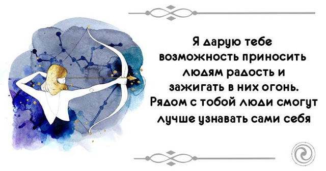 Вот что прошептал на ухо Бог каждому знаку Зодиака