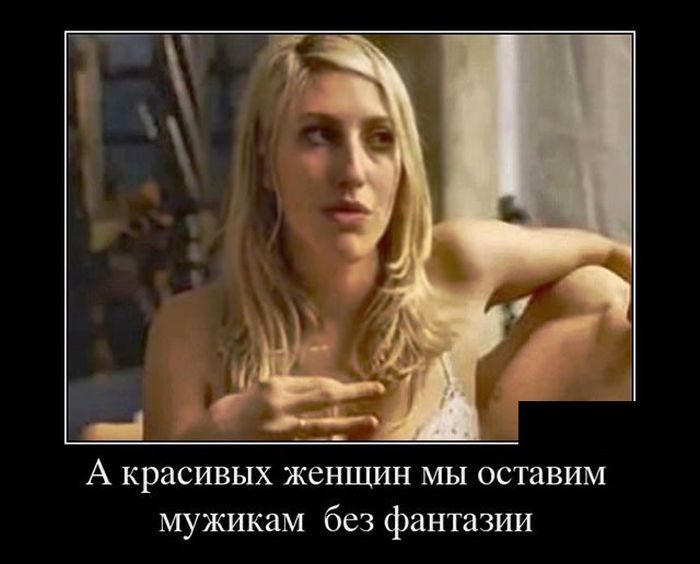 Коллекция Демотиваторов для поднятия настроения