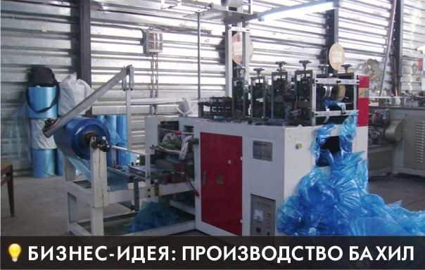Малый бизнес в домашних условиях в китае 622