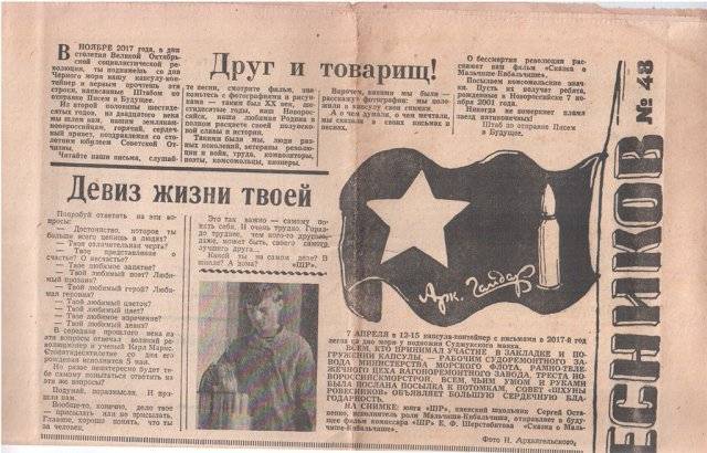«Капсула времени» поднята со дна Чёрного моря «Капсула времени» поднята со дна Чёрного моря