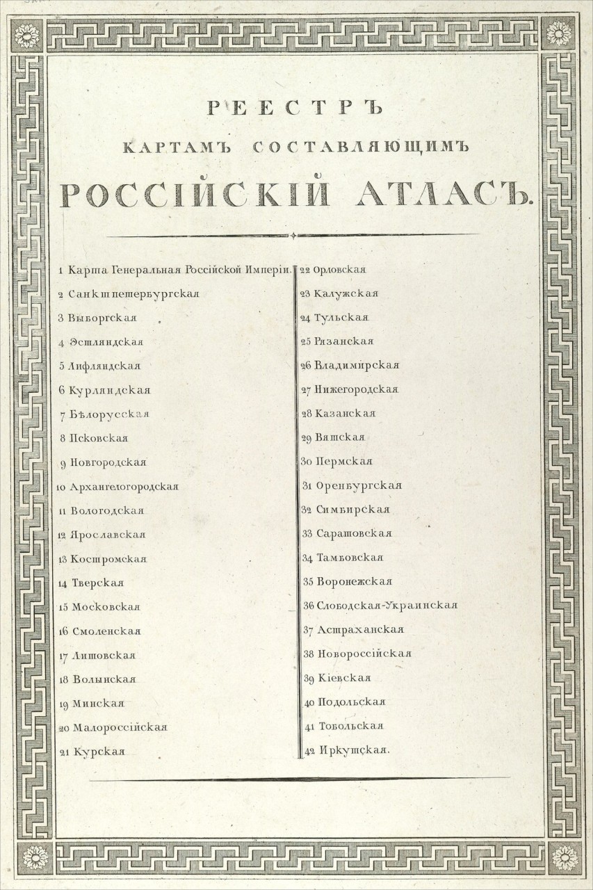 Мнение: Новороссия была, есть и будет! Надоели спекуляции, что не было Новороссии — карта 1800 года в доказательство