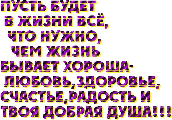 Поздравление с днём рождения 61 год Поздравление с днём рождения 61 год