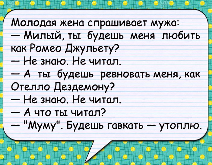 — Ты себе не представляешь, Kлаудия, вчера в кино вдруг оборвалась лента...