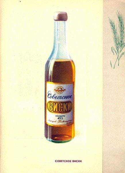 Редкий советский алкоголь, о котором мало кто знал Редкий советский алкоголь, о котором мало кто знал