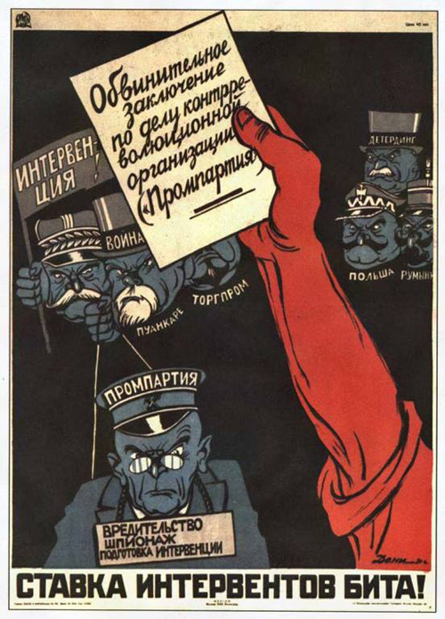 О подготовке к интервенции против СССР, которая не состоялась