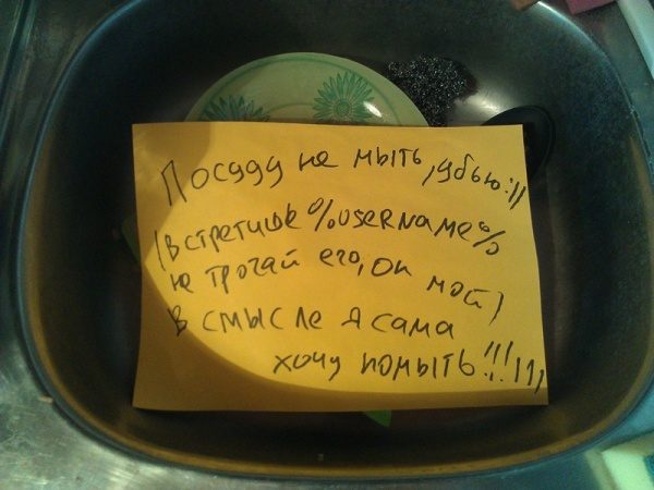 Записки, написать которые могли только женщины