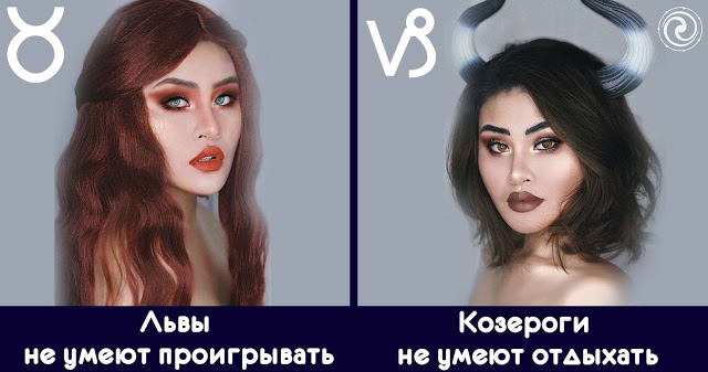 Чего не умеют знаки зодиака Чего не умеют знаки зодиака
