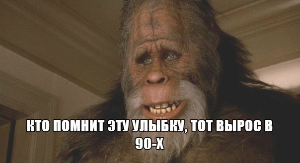 Лихие 90-е Лихие 90-е