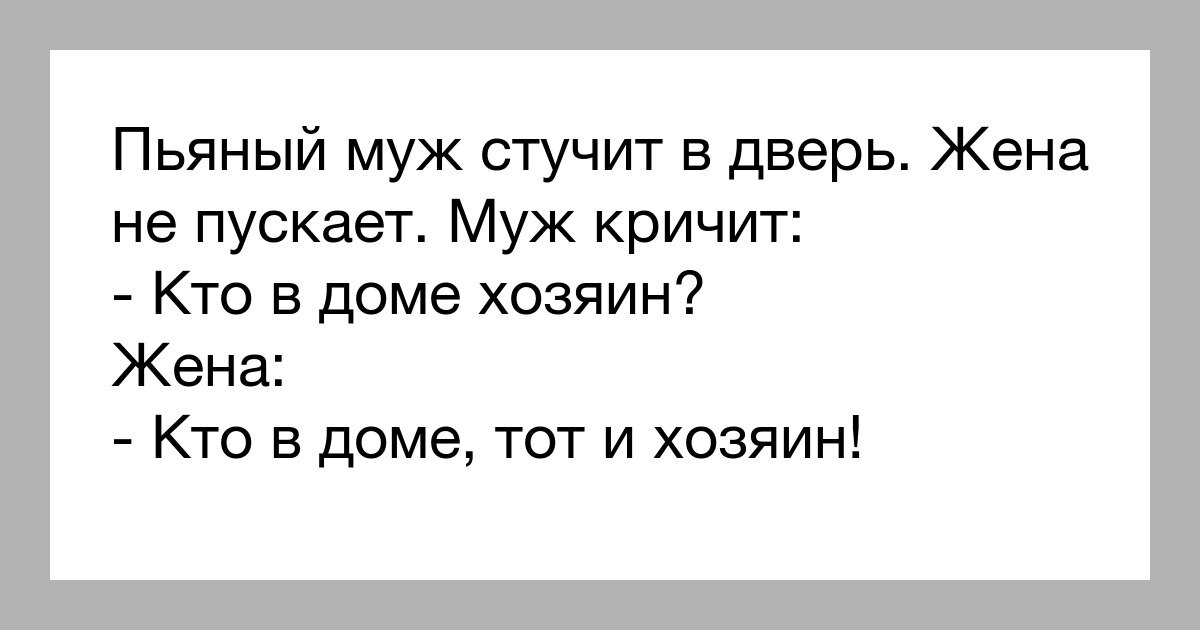 Мужик, который даёт женщине вытирать о себя ноги.