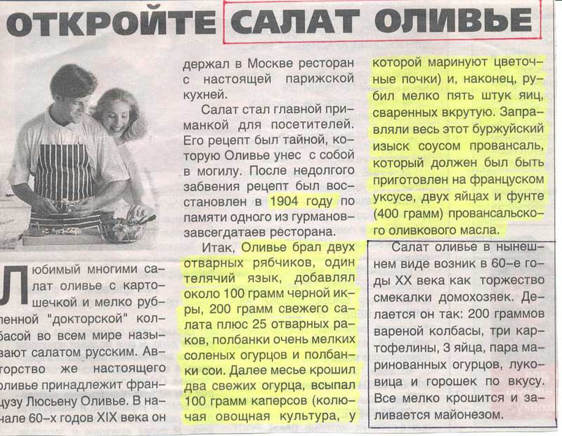 Оливье готовить, оказывается, надо так!