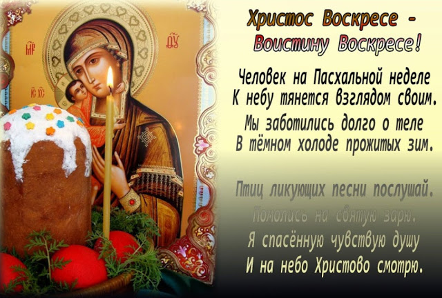 Поздравление на праздник христос воскрес Поздравление на праздник христос воскрес