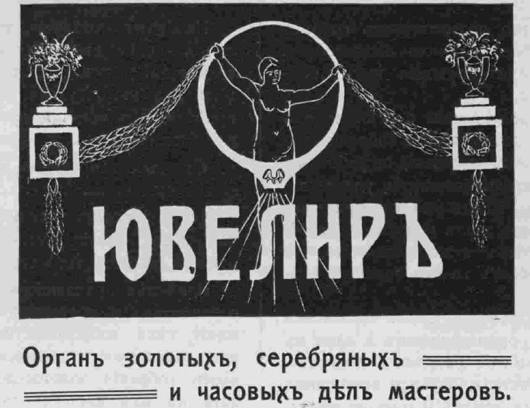 Этот день 100 лет назад. 23 (10) марта 1913 года