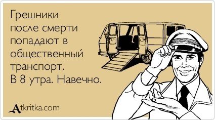 Аткрытки...
