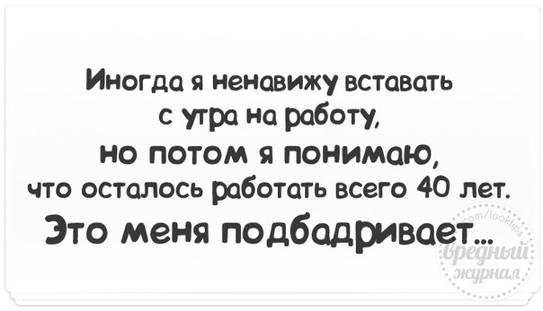 Вредный журнал