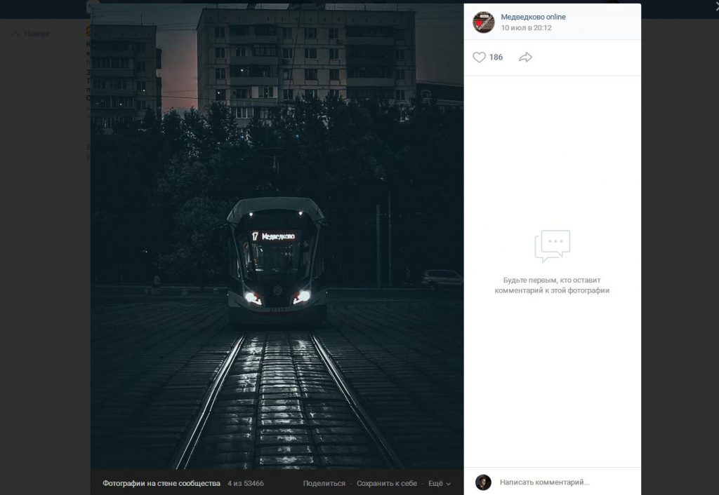 Опубликовали атмосферное фото трамвая из Южного Медведкова