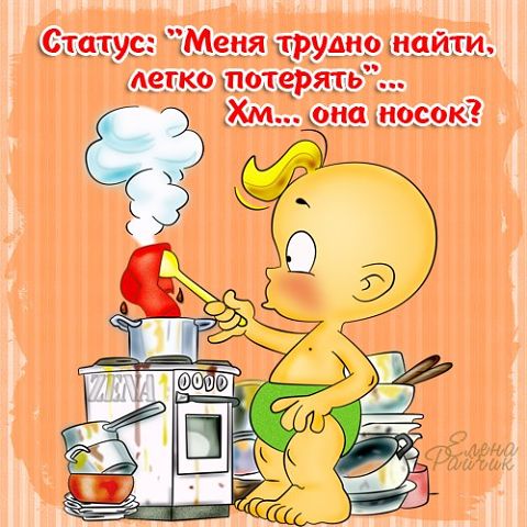 "ПУТЬ К СЕРДЦУ ЖЕНЩИНЫ ЛЕЖАТЬ НЕ ДОЛЖЕН".Прикольные статусы в открытках Елены Райчик. "ПУТЬ К СЕРДЦУ ЖЕНЩИНЫ ЛЕЖАТЬ НЕ ДОЛЖЕН".Прикольные статусы в открытках Елены Райчик.
