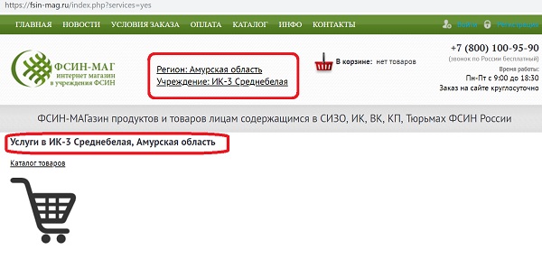 Шашлык и крабы для Цеповяза. Как работает система Шашлык и крабы для Цеповяза. Как работает система